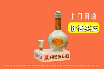 高价收购:德州上门回收四特酒