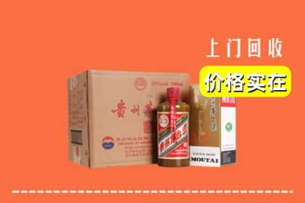 高价收购:德州上门回收精品茅台酒